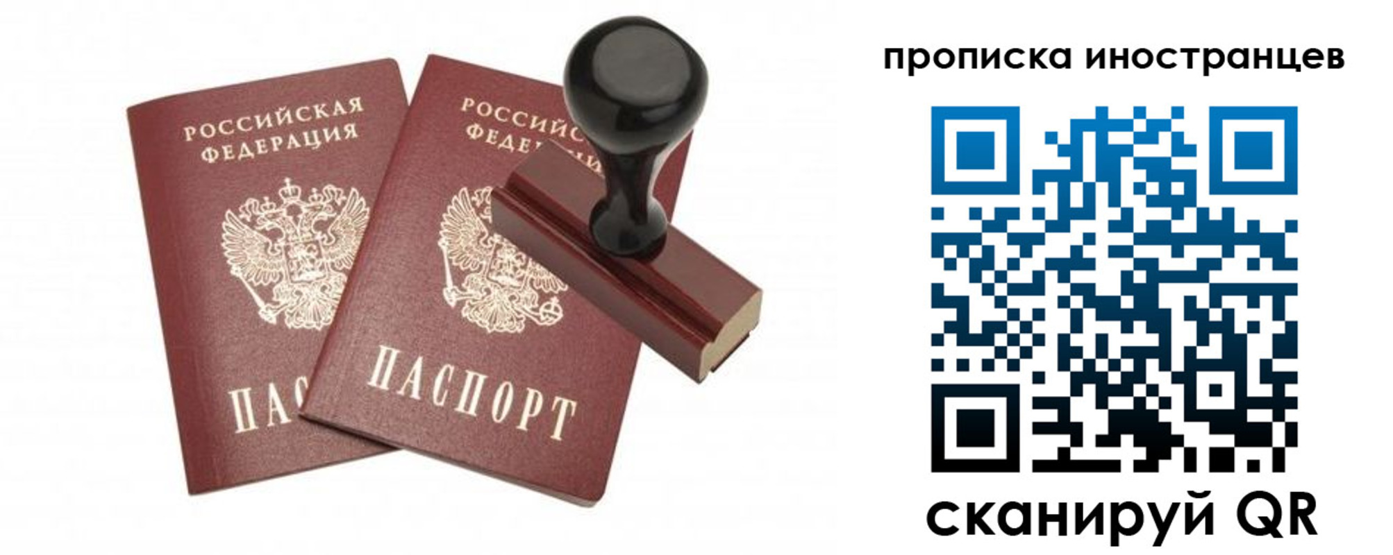 прописка иностранных граждан в Протвино