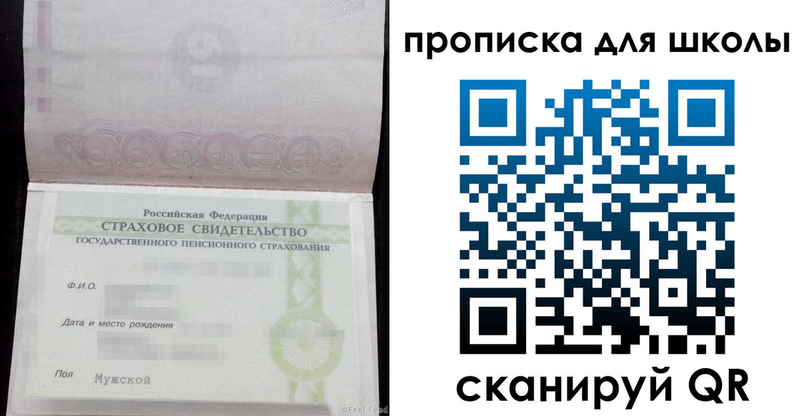 прописка законно в Протвино