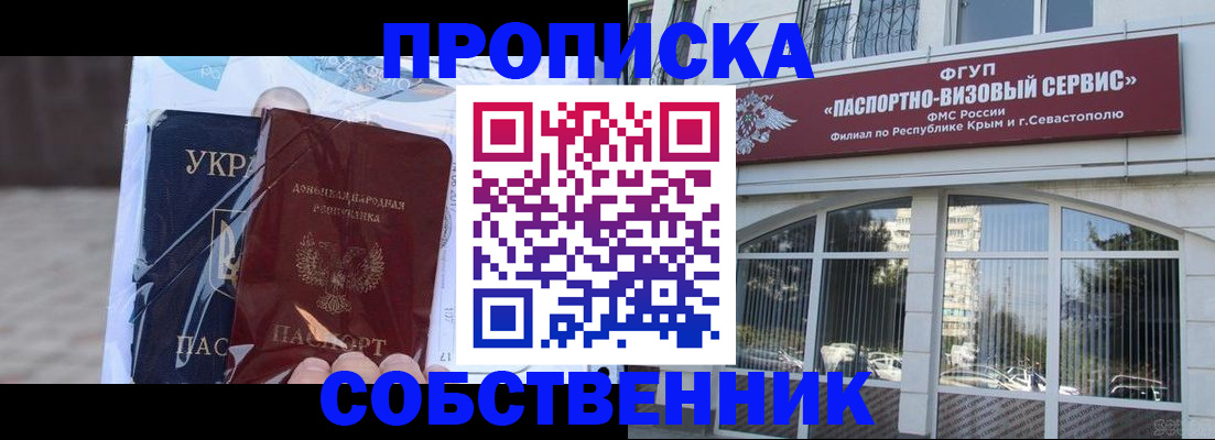 регистрация в Протвино