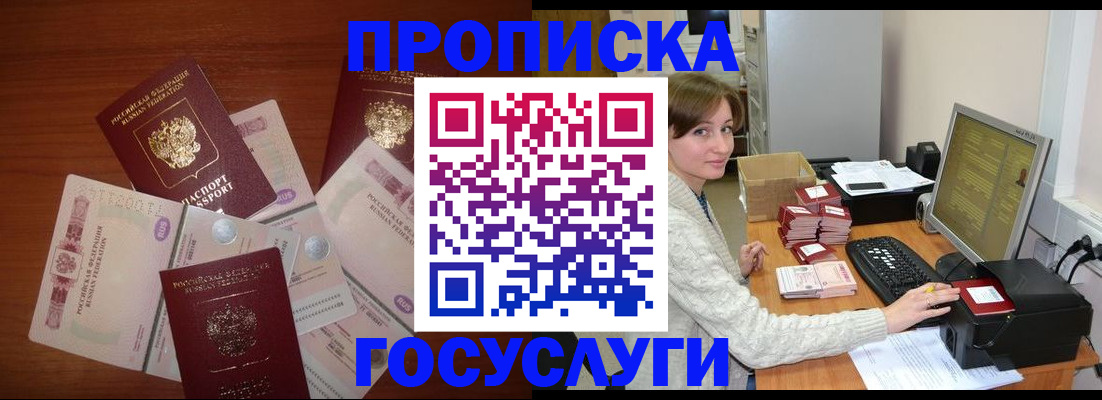 миграционный учет в Протвино