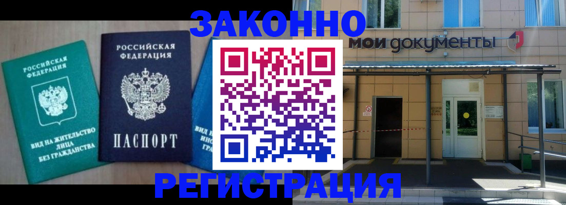 временная регистрация в Протвино