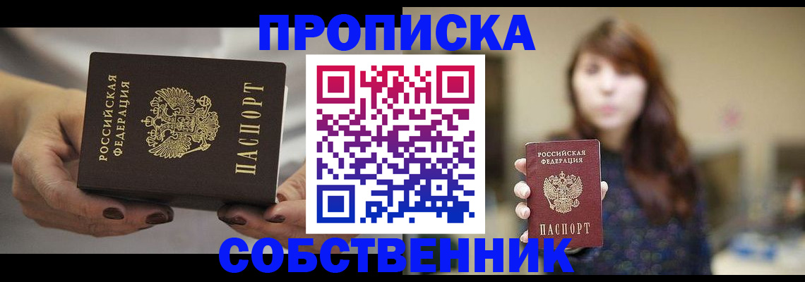 временная регистрация 2025 в Протвино