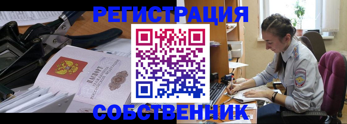 временная регистрация законно в Протвино